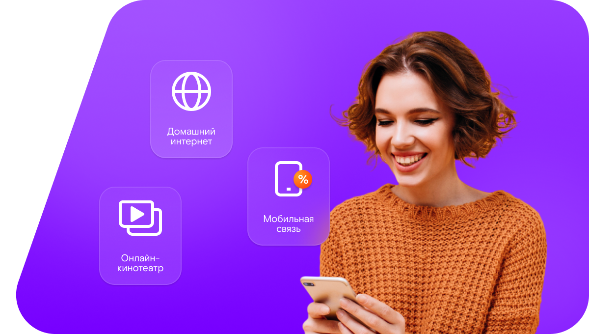 Промо-тарифы Ростелеком в&nbsp;посёлок Арзянка (Саратовская область)